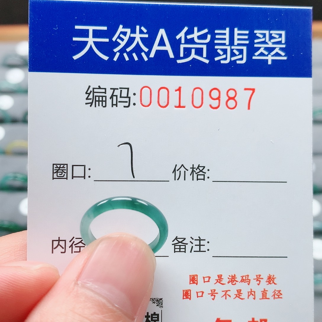 【闪购商品】翡翠戒指未镶嵌戒圈