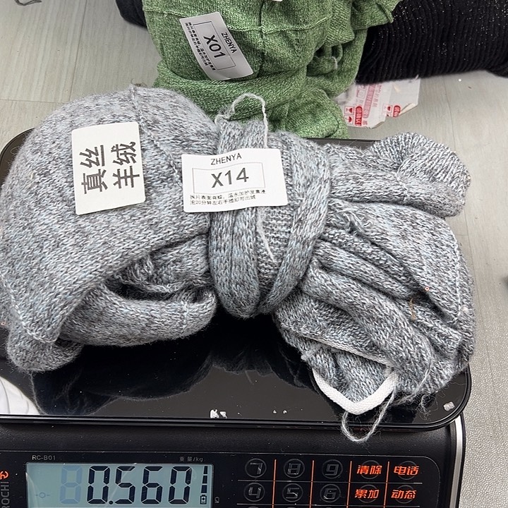 羊绒14真丝羊绒0.56