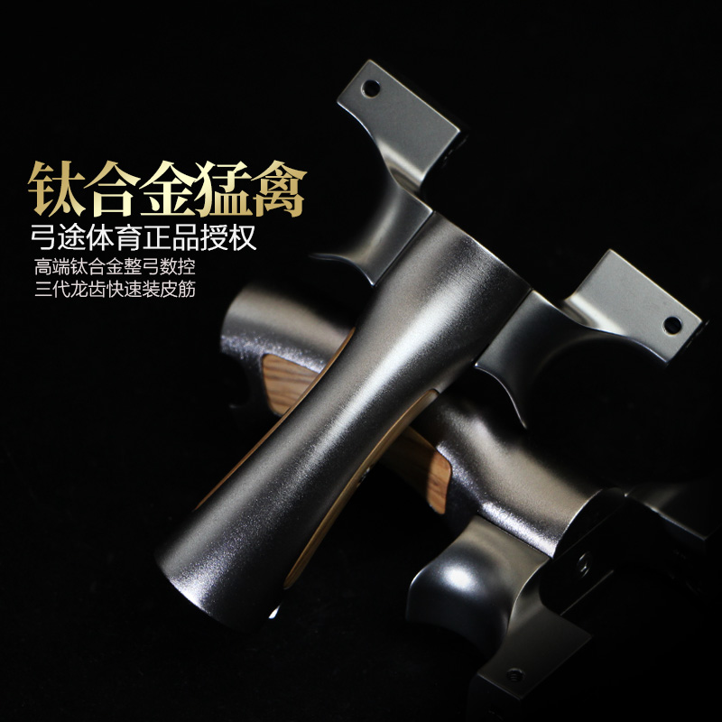 弓途正品新款猛禽弹弓龙齿快压移动弓门成年人专用高精度户外比赛