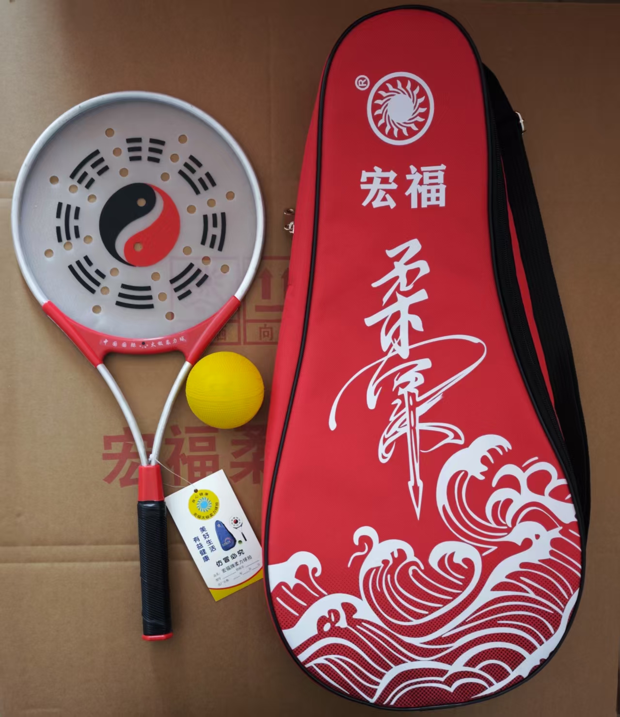 太极柔力球拍揉力球中老年初学者健身运动太极球套装