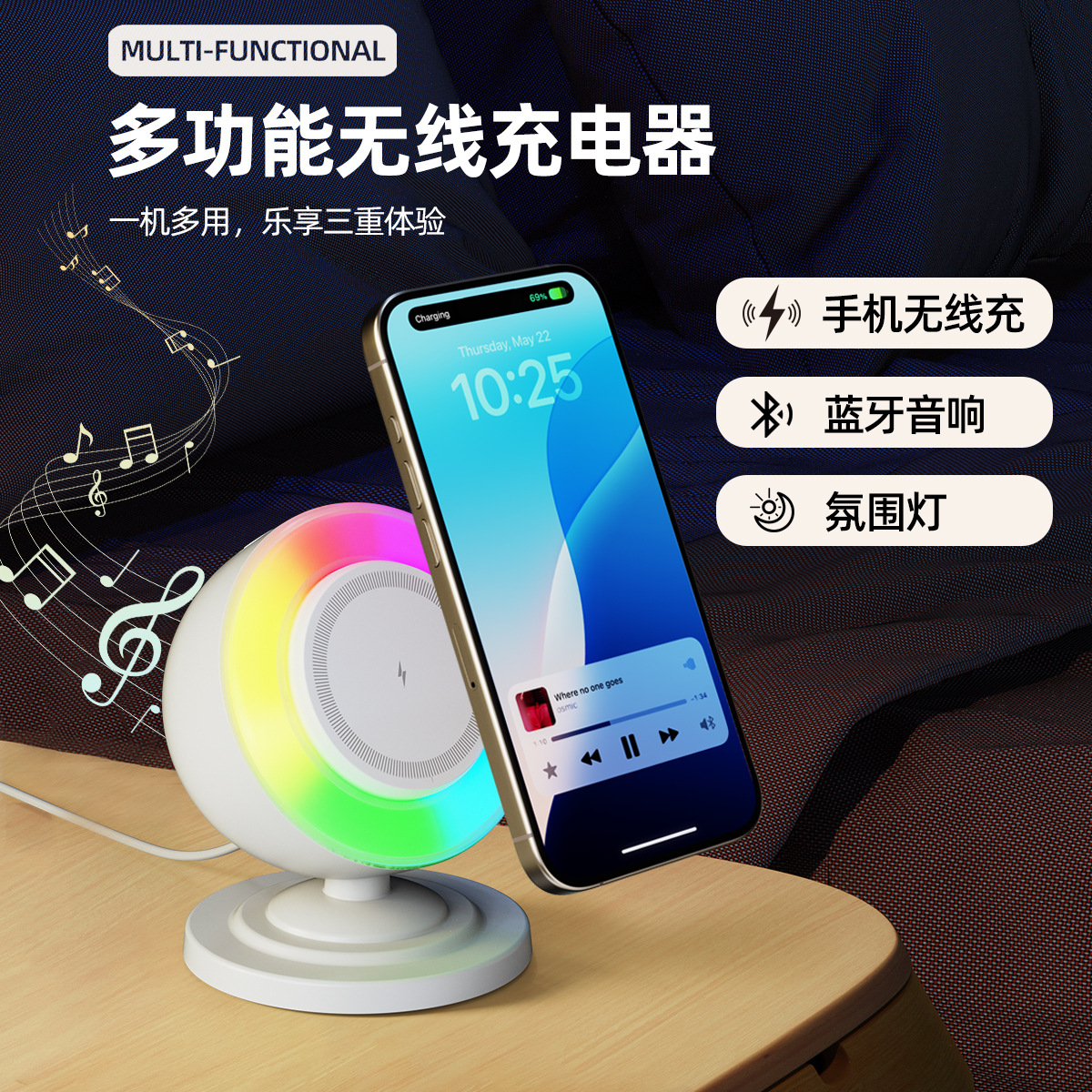 便携高音质蓝牙音箱二合一无线快充适用苹果16支架夜灯底座