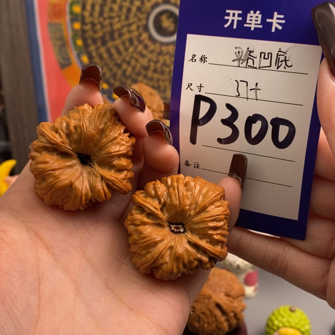 文玩核桃吊坠聚宝盆37尺