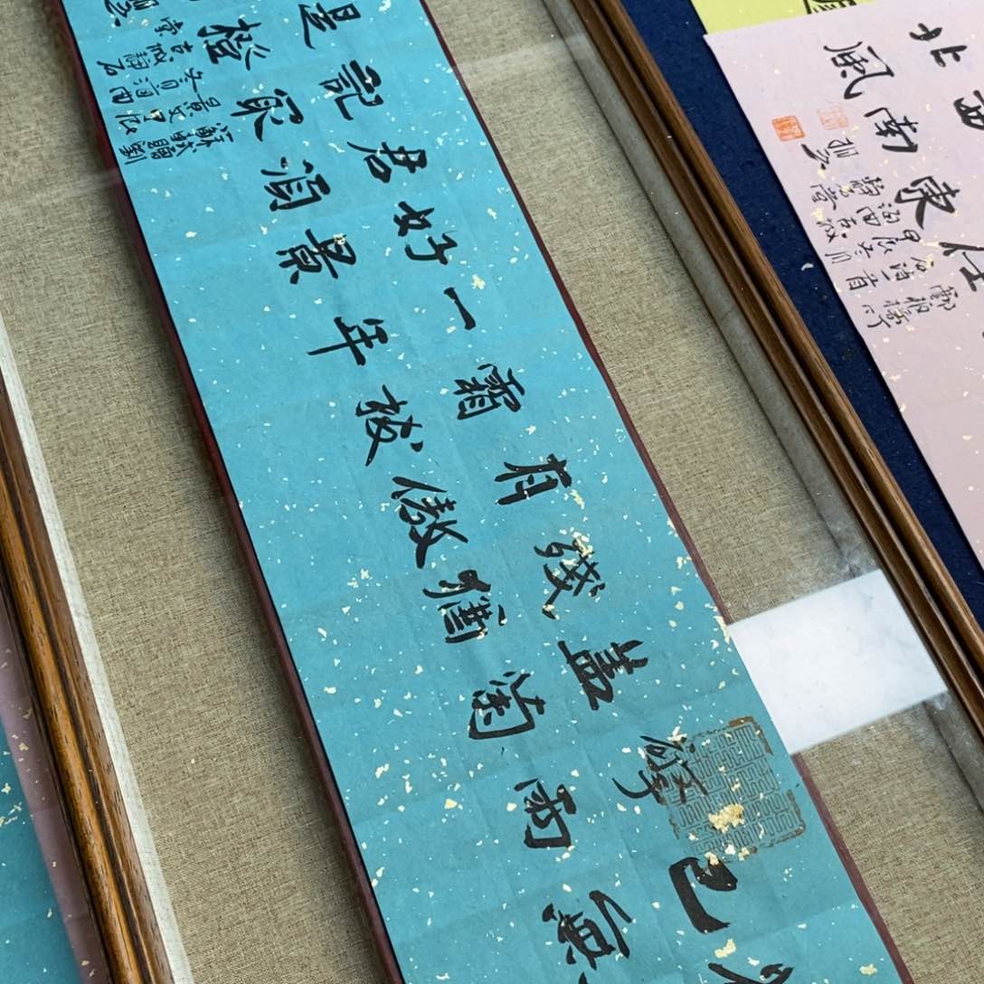 书法刘相玉书法作品惠友中