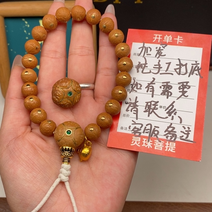 手串凤眼菩提独**忆尼泊尔