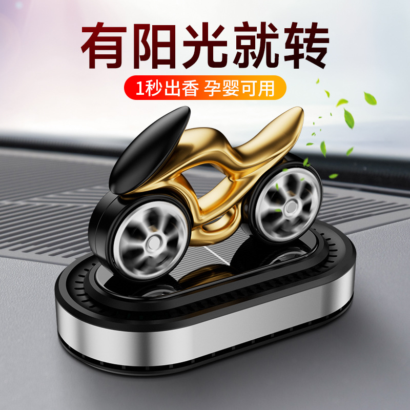  车载香薰太阳能旋转摆件机车中控台创意摩托车模型香水车内装饰