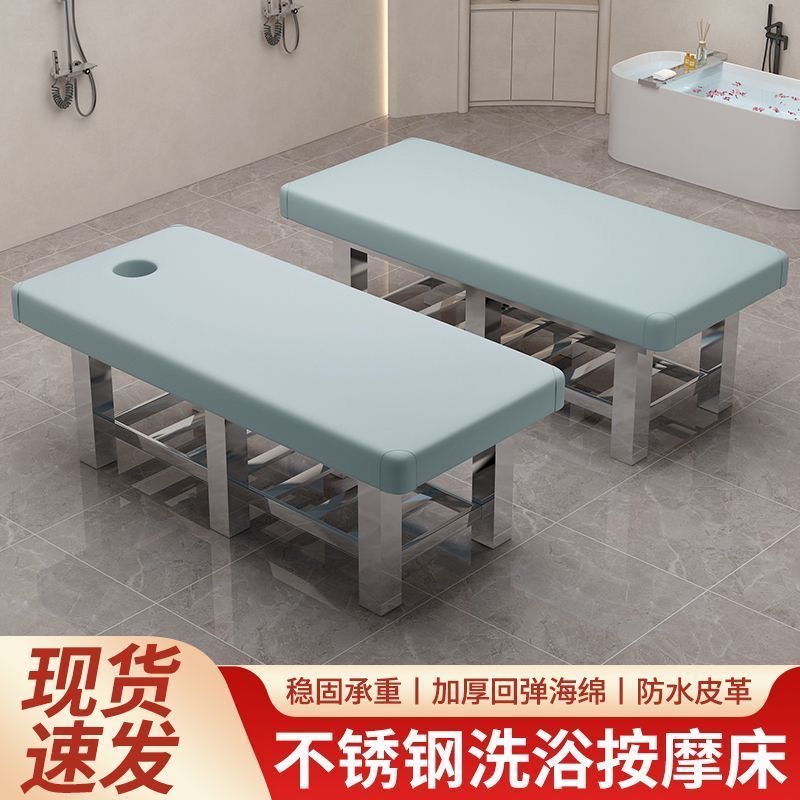 不锈钢美容床美容院专用推拿按摩床纹绣纹身床澡堂浴室搓背耐用