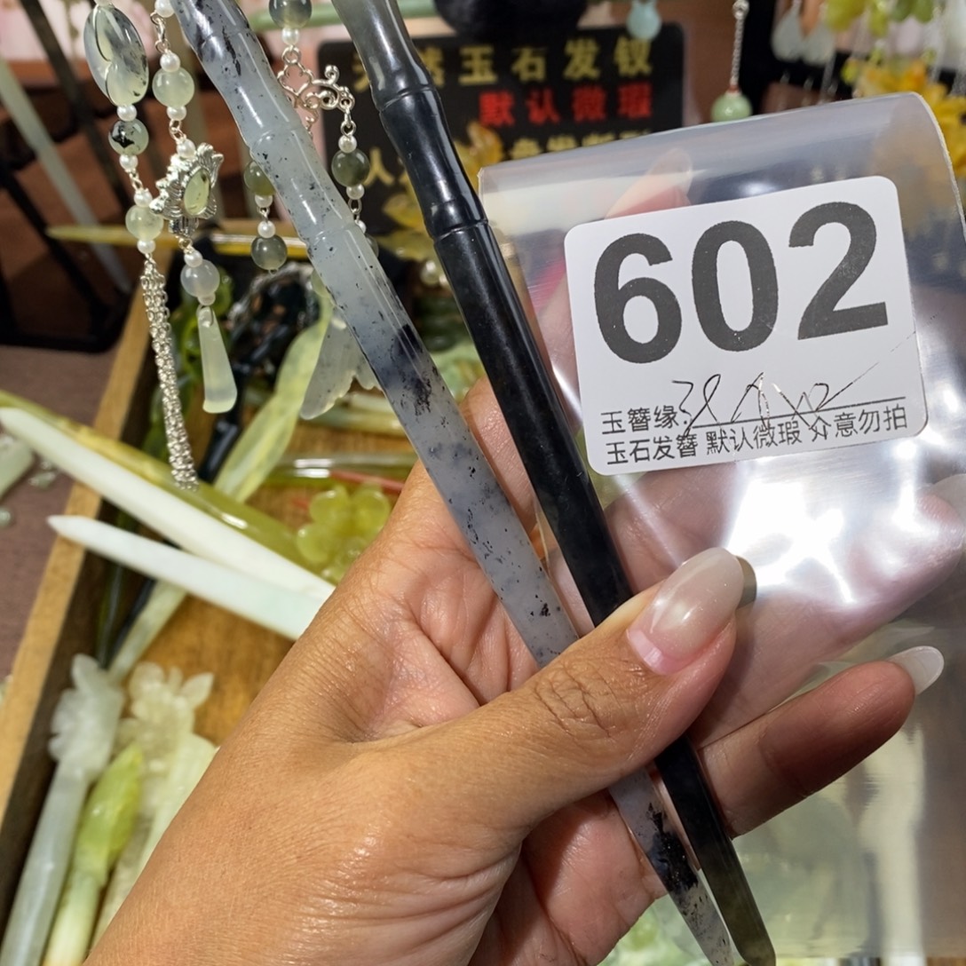 燕***7蛇纹石玉未镶嵌发饰