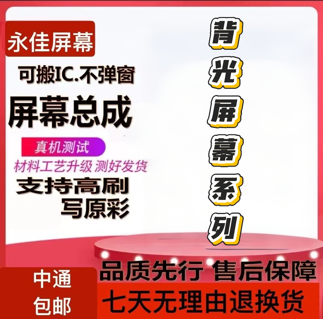 适用于手机屏幕瑞桔品牌12promax-15全系列全新