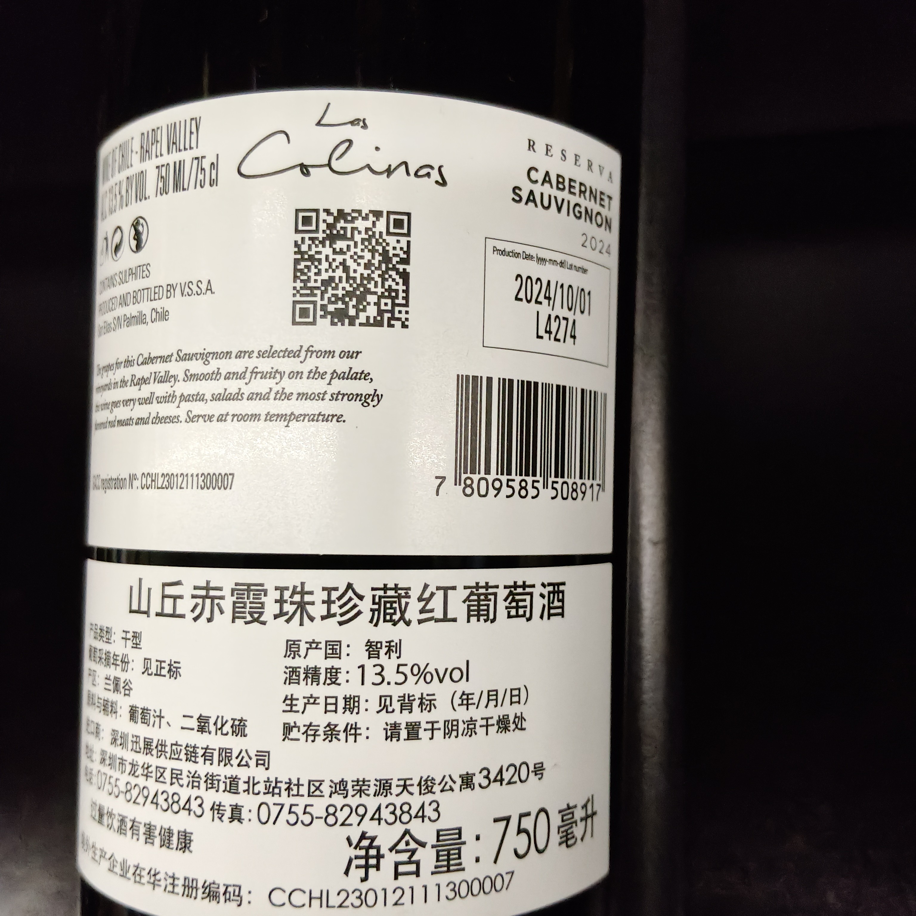 山丘赤霞珠珍藏红葡萄酒