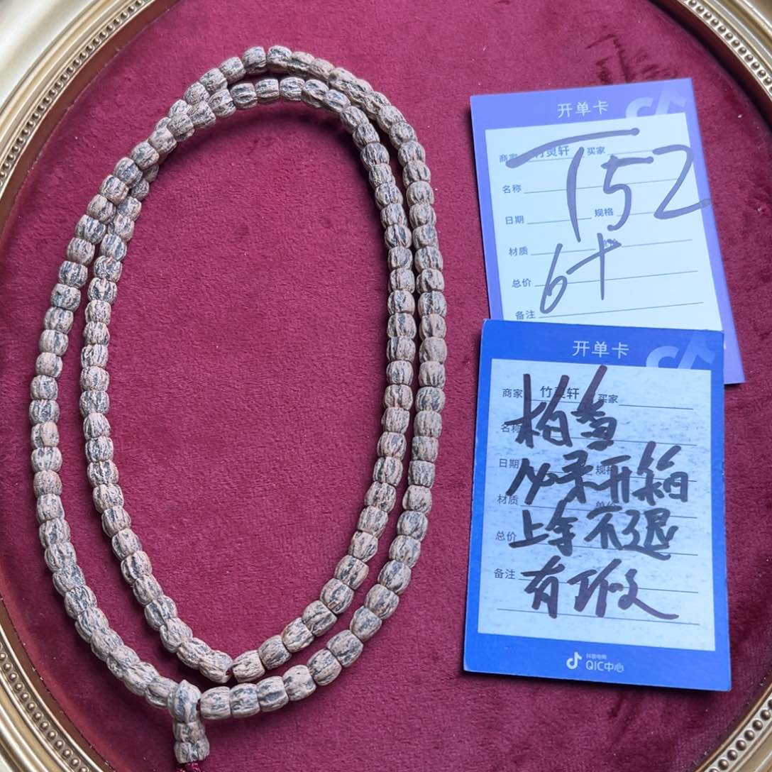 菩提手串/手链柏香