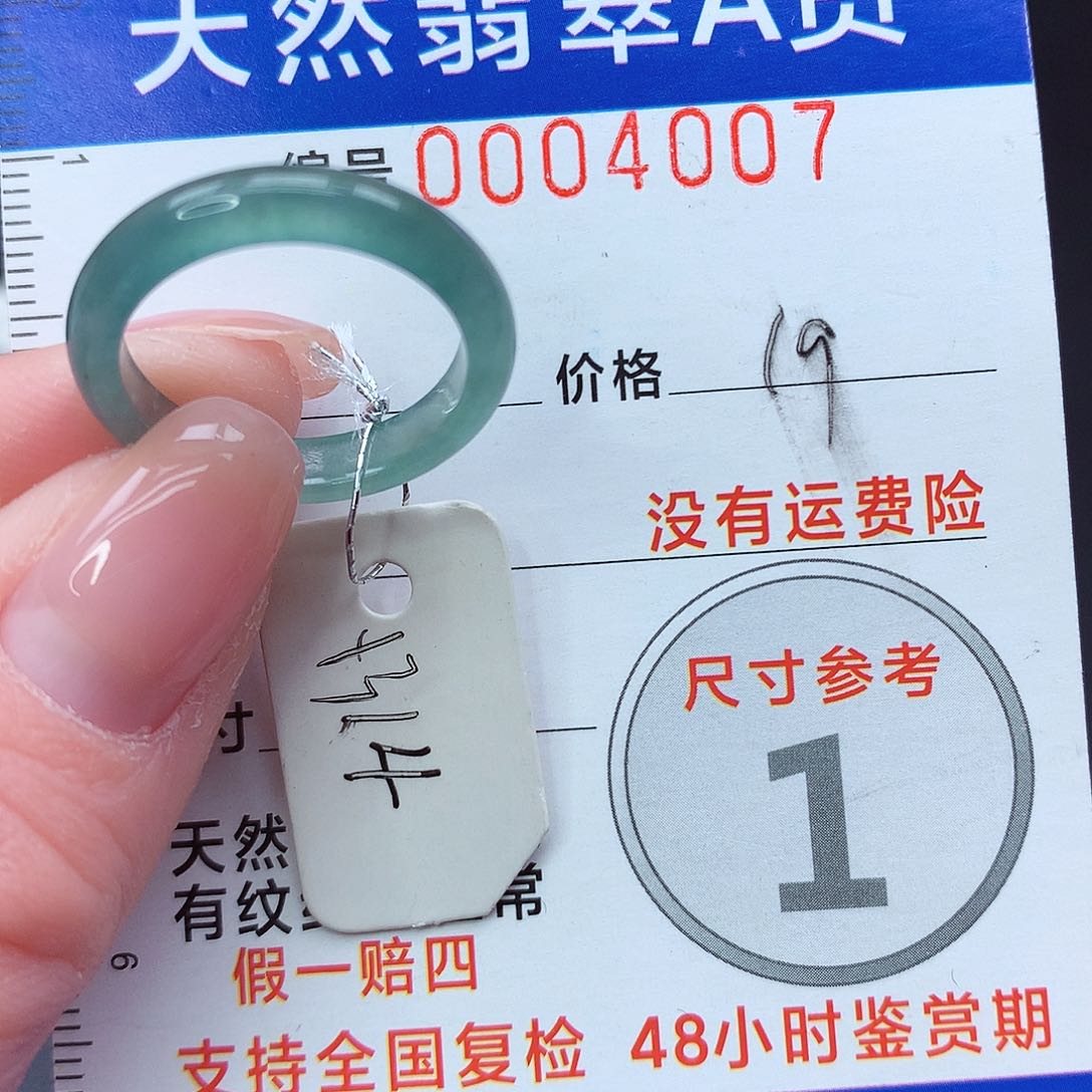 未镶嵌戒指翡翠m