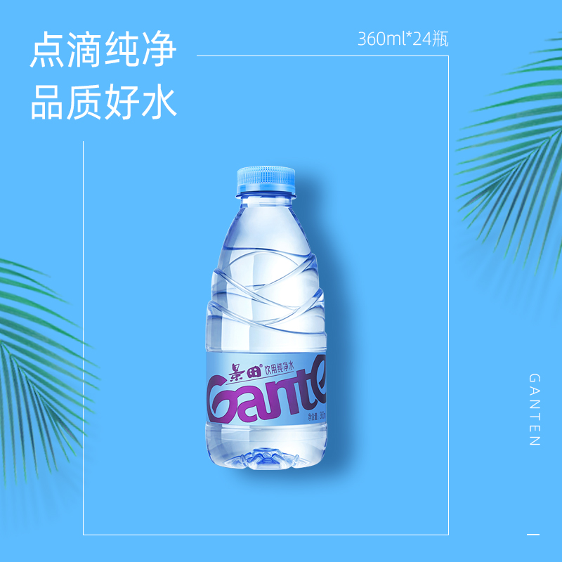 【百岁山】景田饮用纯净水360ml*24瓶整箱清爽解渴饮品夏日必备饮品