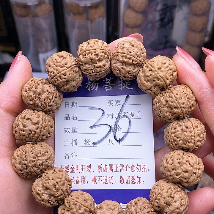 金刚菩提手串20.5梅花