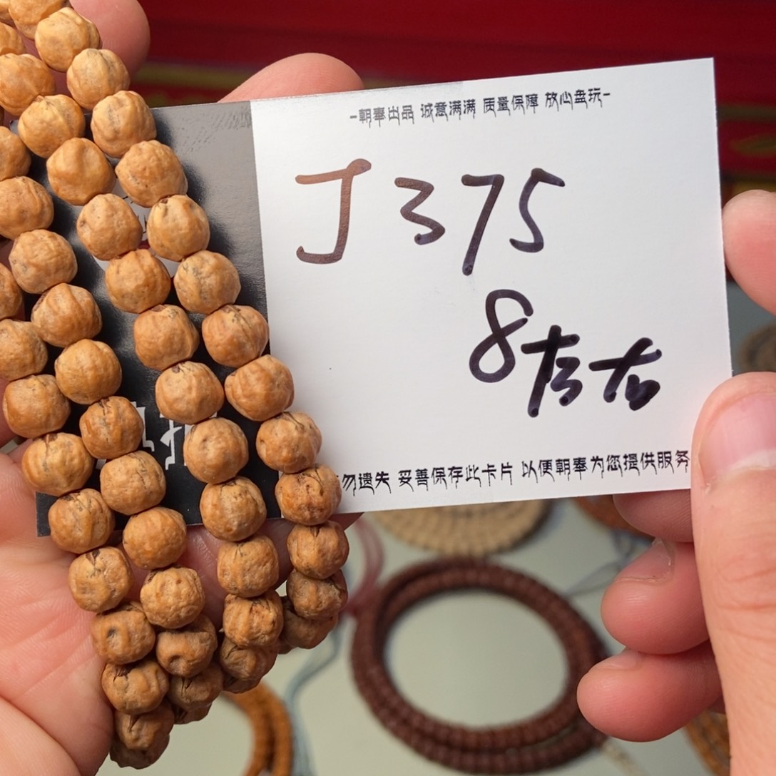 柏香籽/百香籽吊坠
