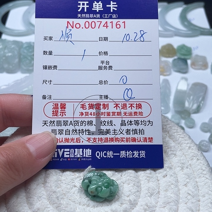 颈饰未镶嵌翡翠顺***忧翡翠