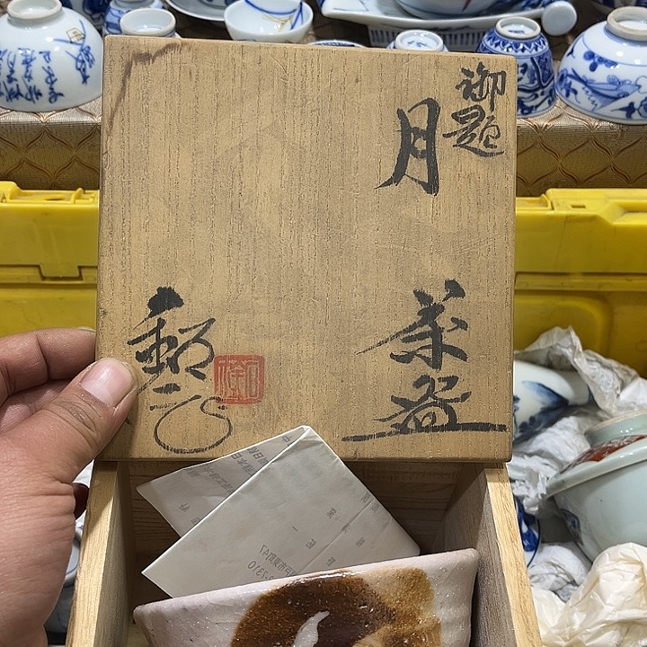 陶瓷茶玩榜第二十名