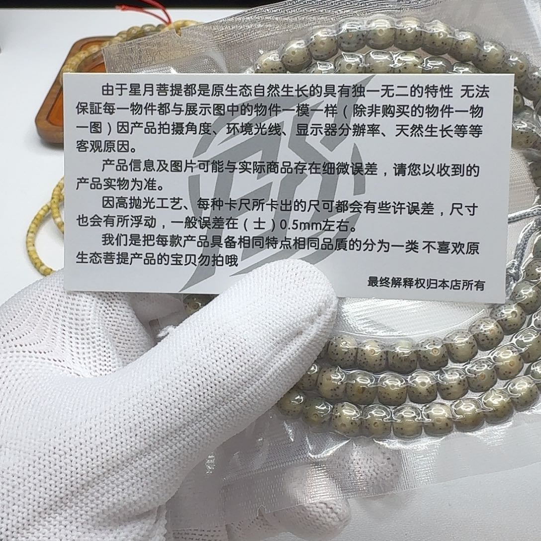 星月菩提吊坠209尊宠绿冰大眼睛针尖星7鼓珠108