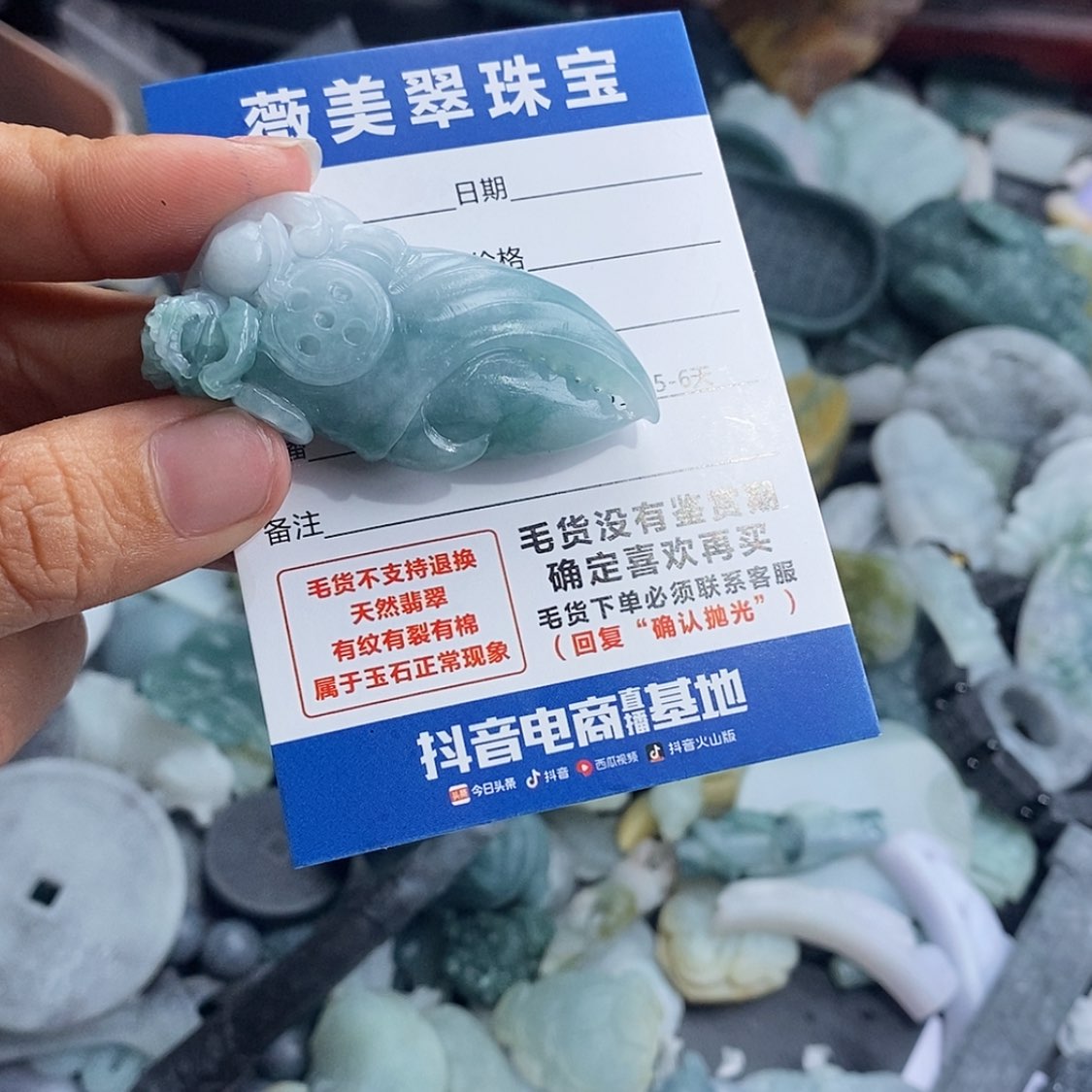 【闪购商品】定制翡翠未镶嵌翡翠
