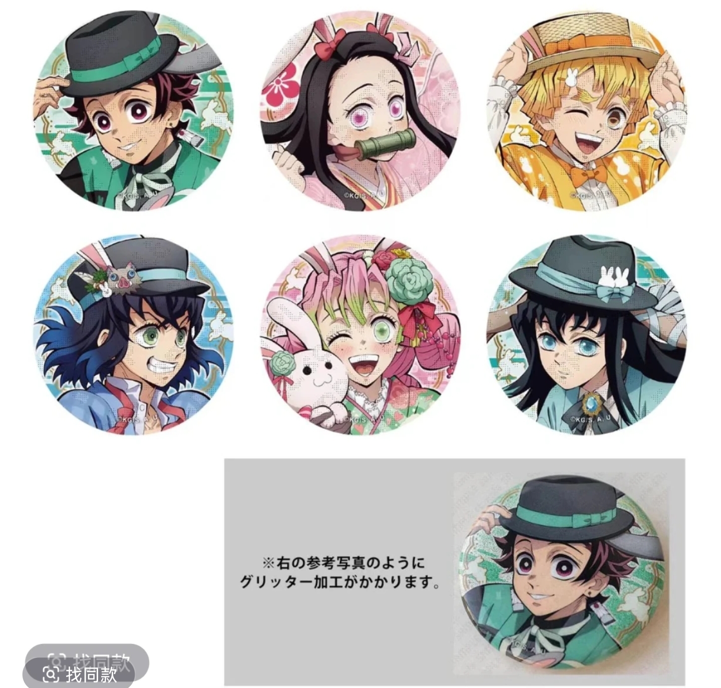 鬼灭之刃-2023AGF兔年徽章动漫周边盲盒