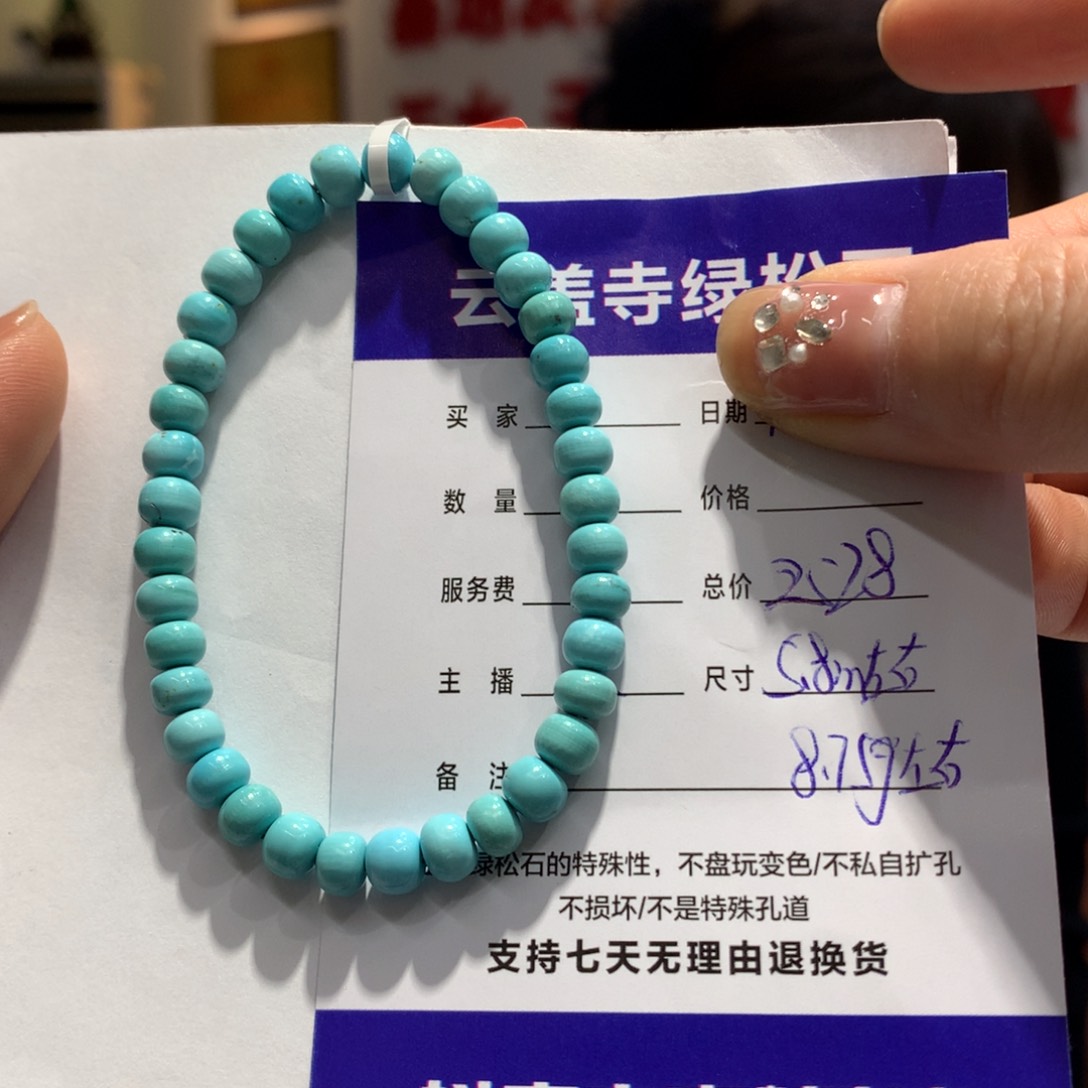 绿松石单圈未镶嵌
