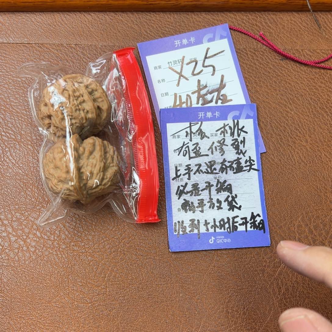 核桃把件核桃白狮子40左右