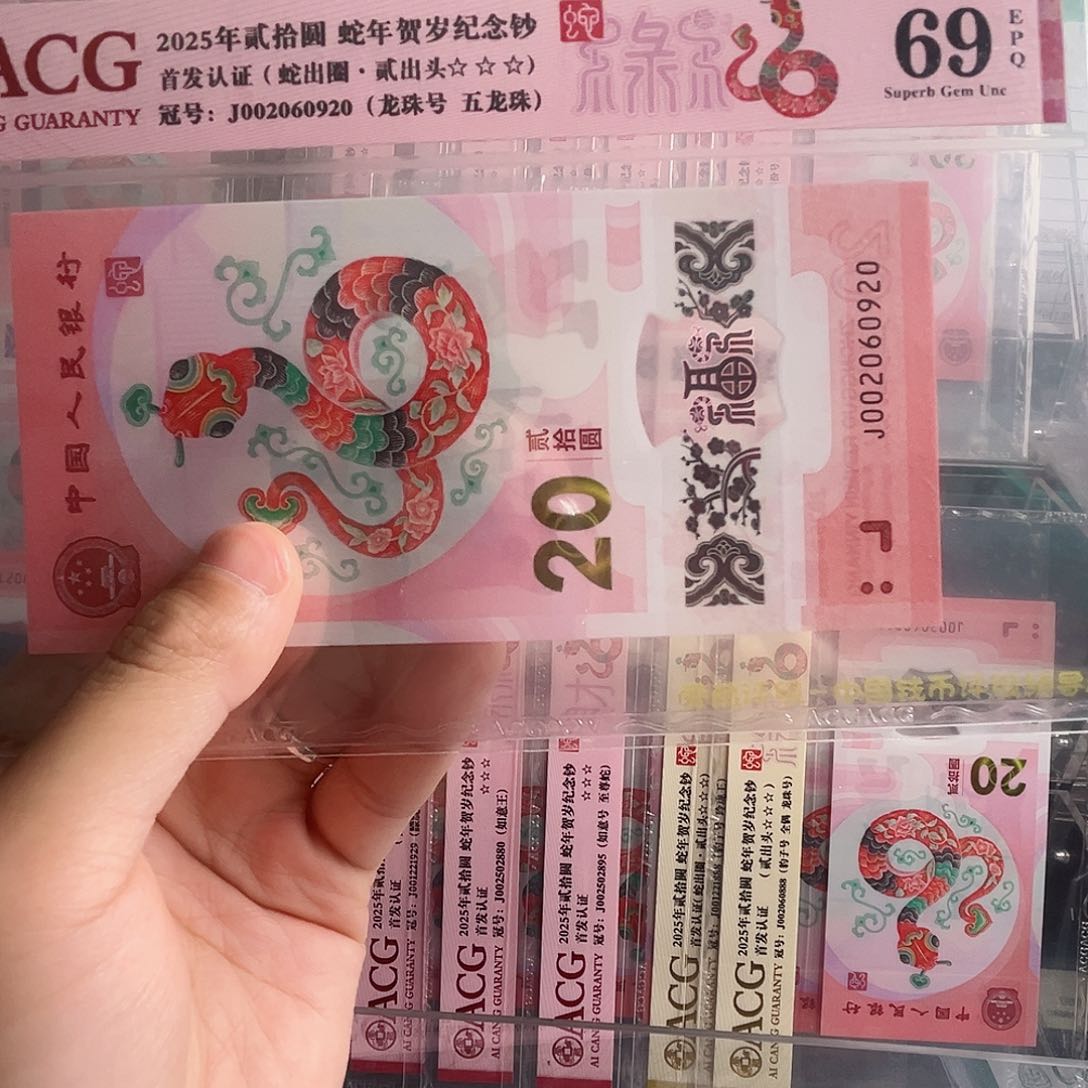 002060920单张69分爱藏五龙珠 龙珠号