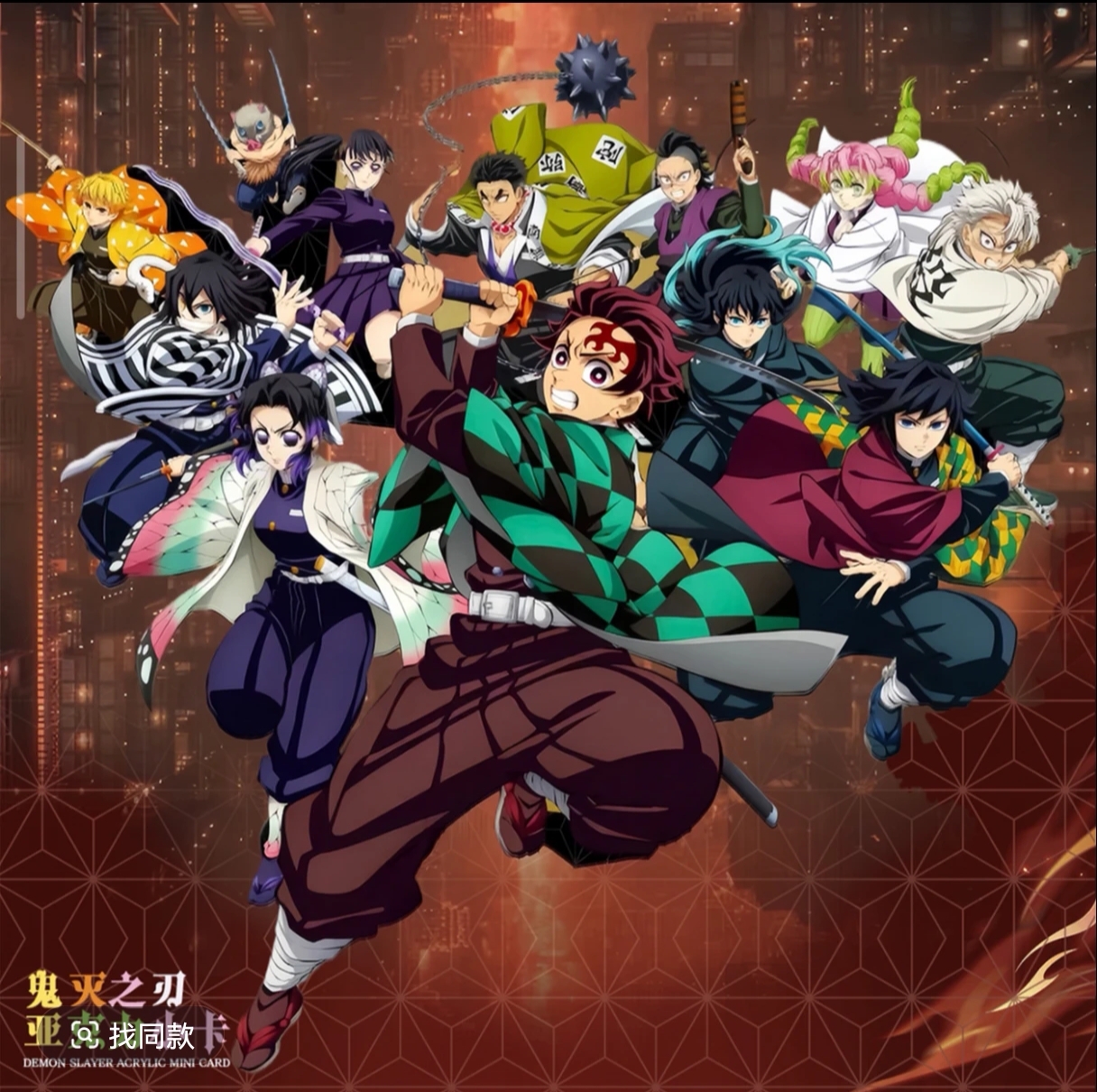 【9.8平拆】晨曦文创鬼灭之刃亚克力小卡卡牌二创（默认代拆）【听听】