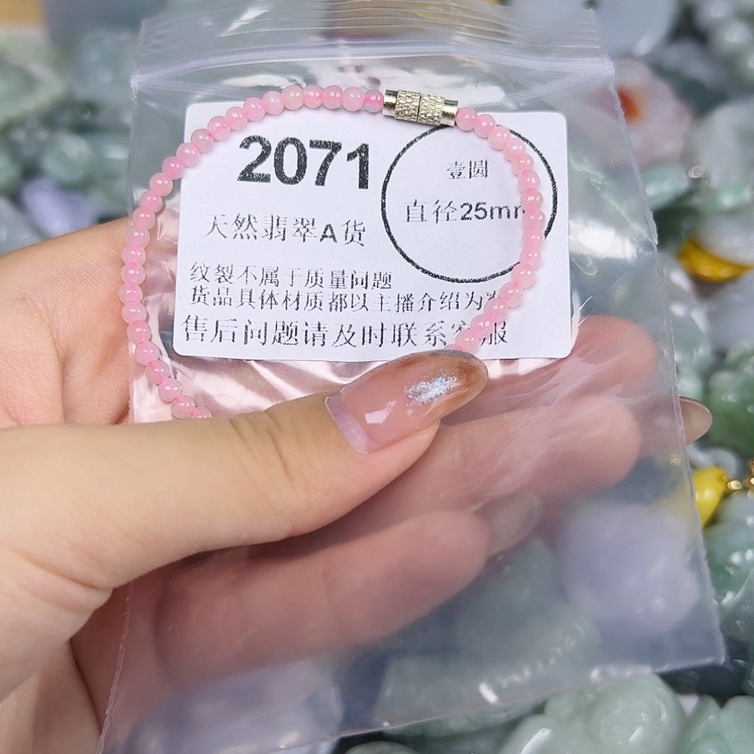 翡翠未镶嵌颈饰2071