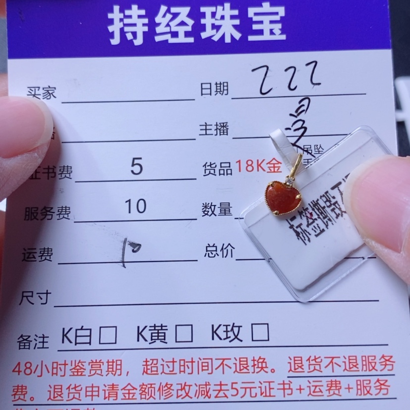 【闪购商品】翡翠吊坠(不含链)18K金镶嵌