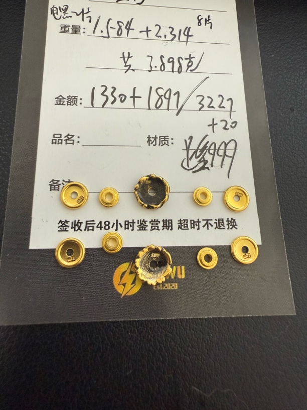 足金999黄金文玩配饰