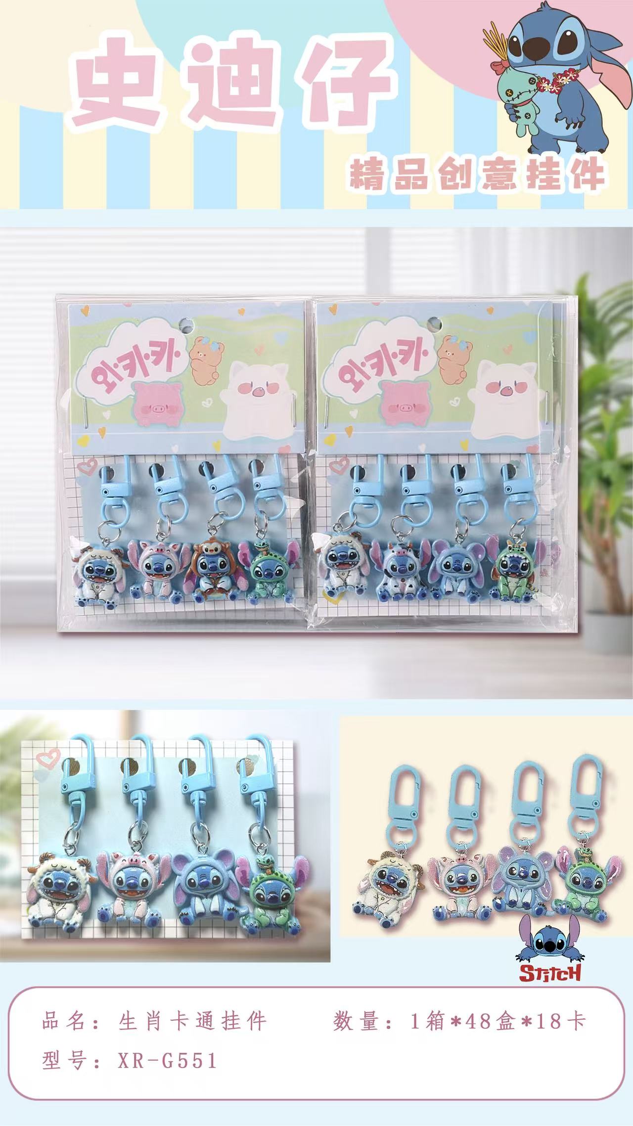 卡通创意多功能挂件精品卡通创意挂件