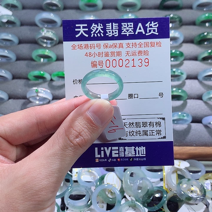 翡翠戒指未镶嵌翡翠