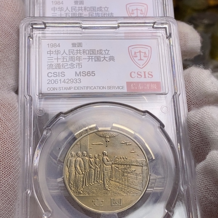 其他普通金属10....大典一套