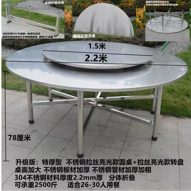【外置分体圆桌】不锈钢桌子家用折叠桌桌子家用餐桌不锈钢折叠桌子