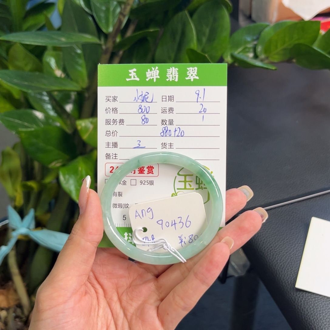 J****未镶嵌手镯（贵妃镯）翡翠手镯