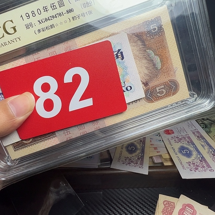 小***渣退市纸币硬币品相如图