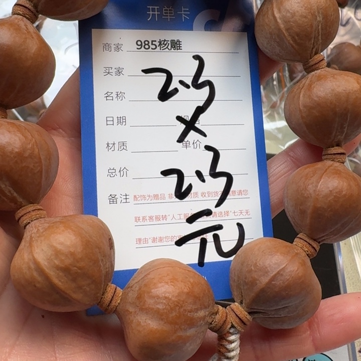 手串/手链橄榄核橄榄核