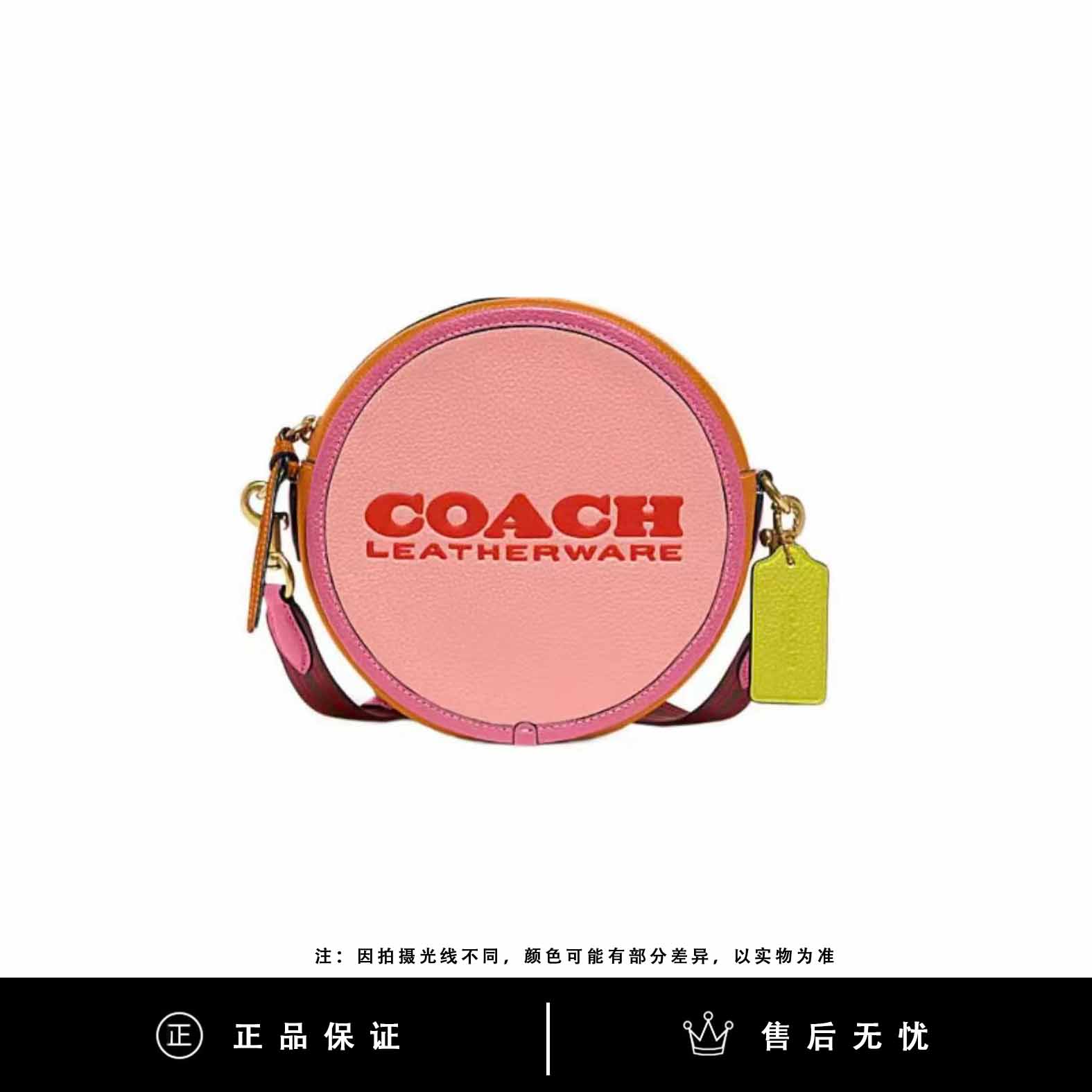 95新 COACH/蔻驰 蔻驰拼色圆饼/SX781/18X18