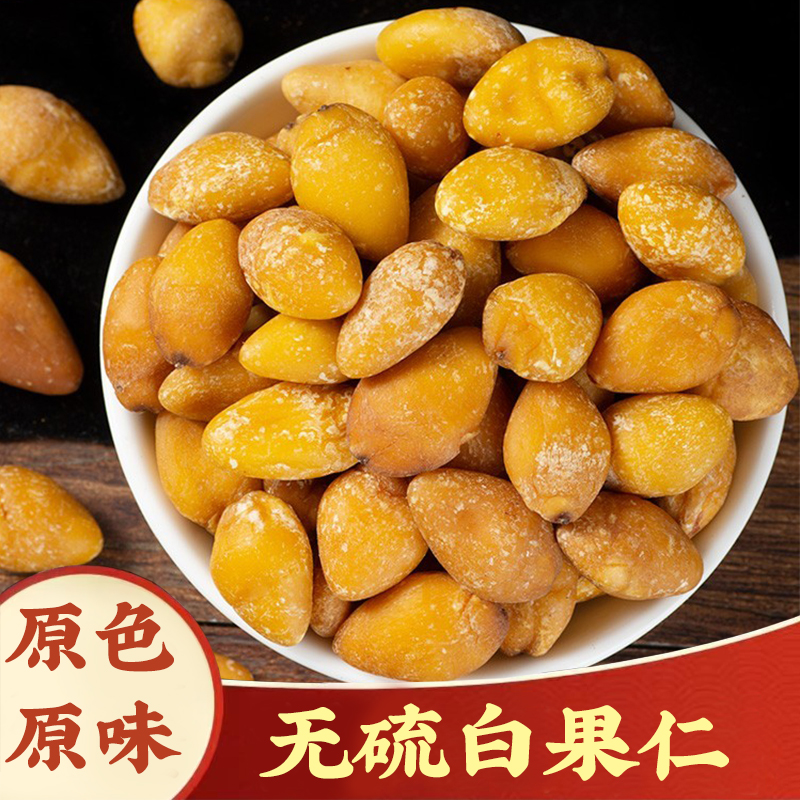 【白果】高含量野生白果仁白杏果带壳熟白果生白果银杏果枸杞泡茶