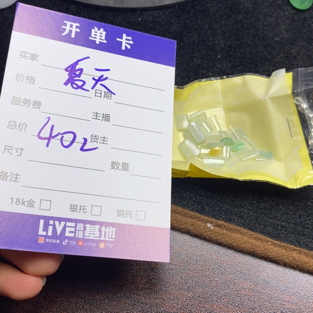 定制翡翠未镶嵌?*天翡翠