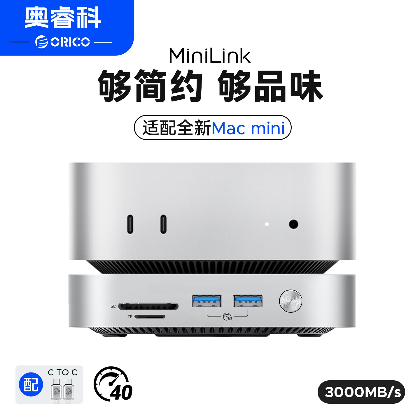 Orico/奥睿科MacMini M4桌面硬盘扩展坞多接口存储扩容多功能拓展