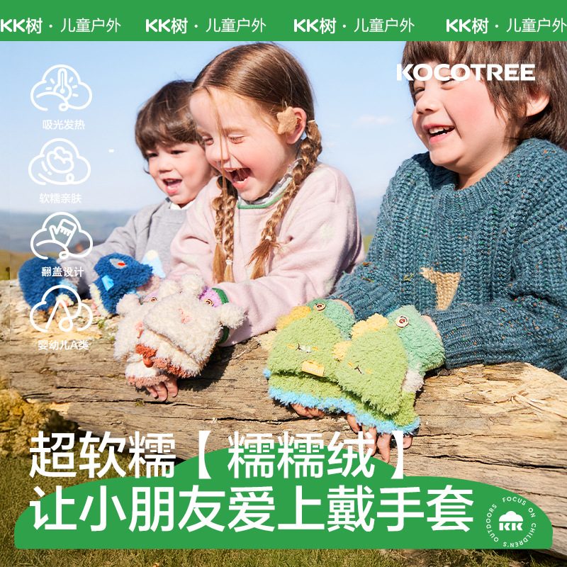 KK树儿童手套半指翻盖宝宝保暖露指男童女孩写字小学生五指秋冬季