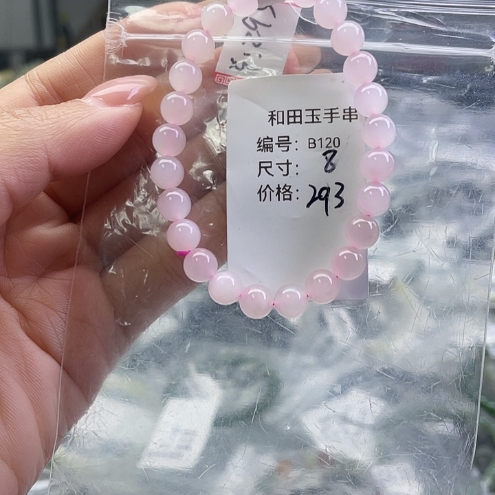和田玉银S925镶嵌手链