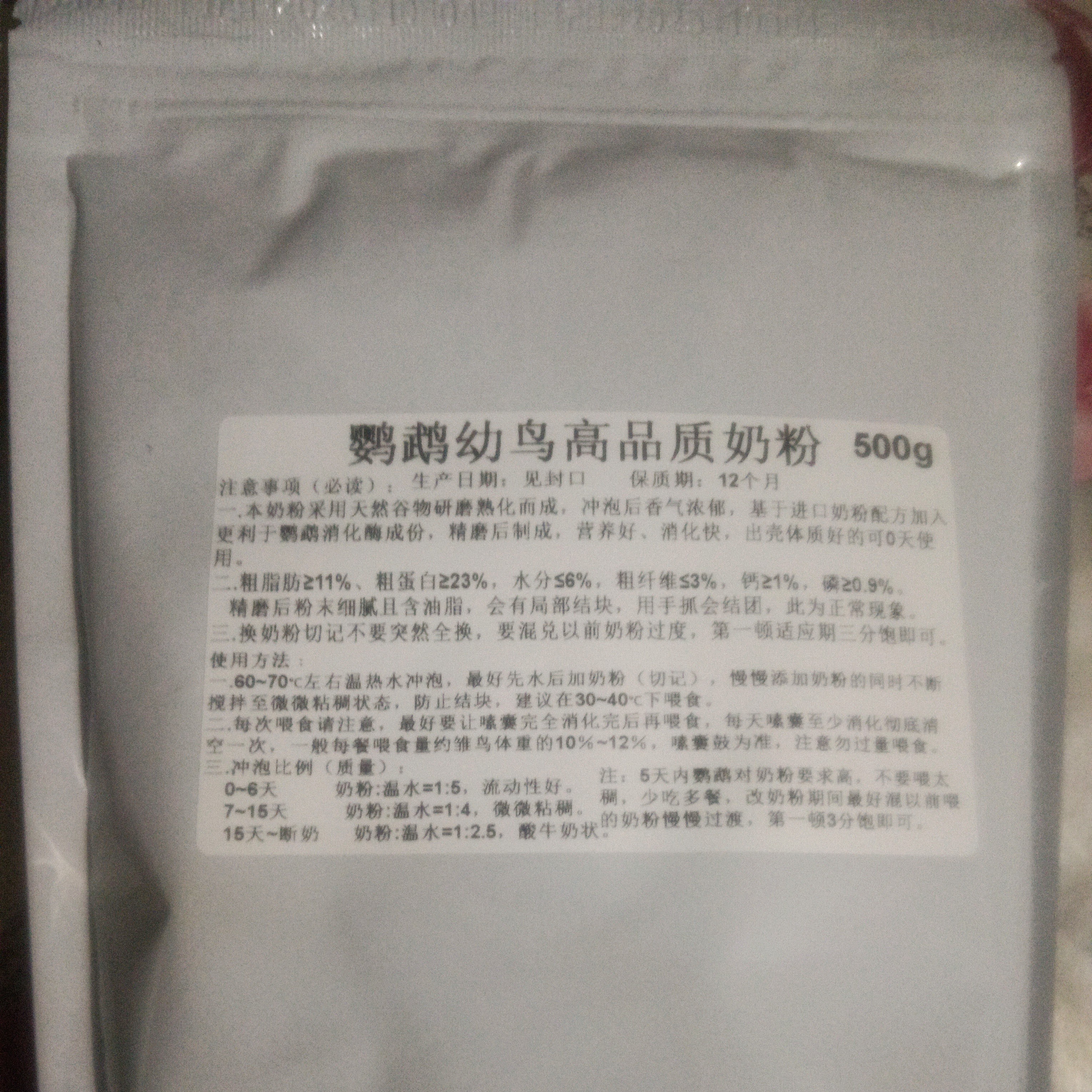 0天手养主播同款奶粉