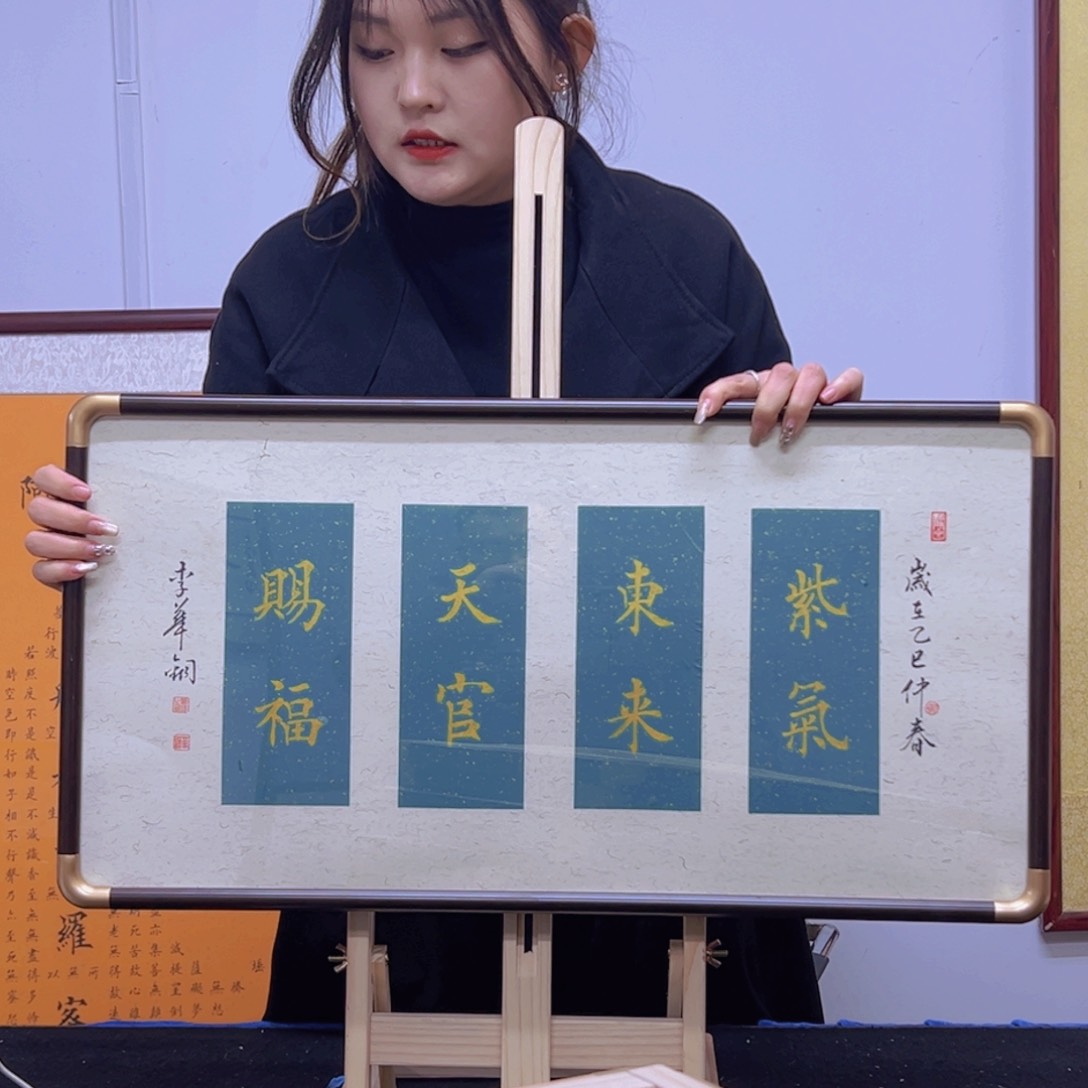 书法老师手写手绘！带框发货！