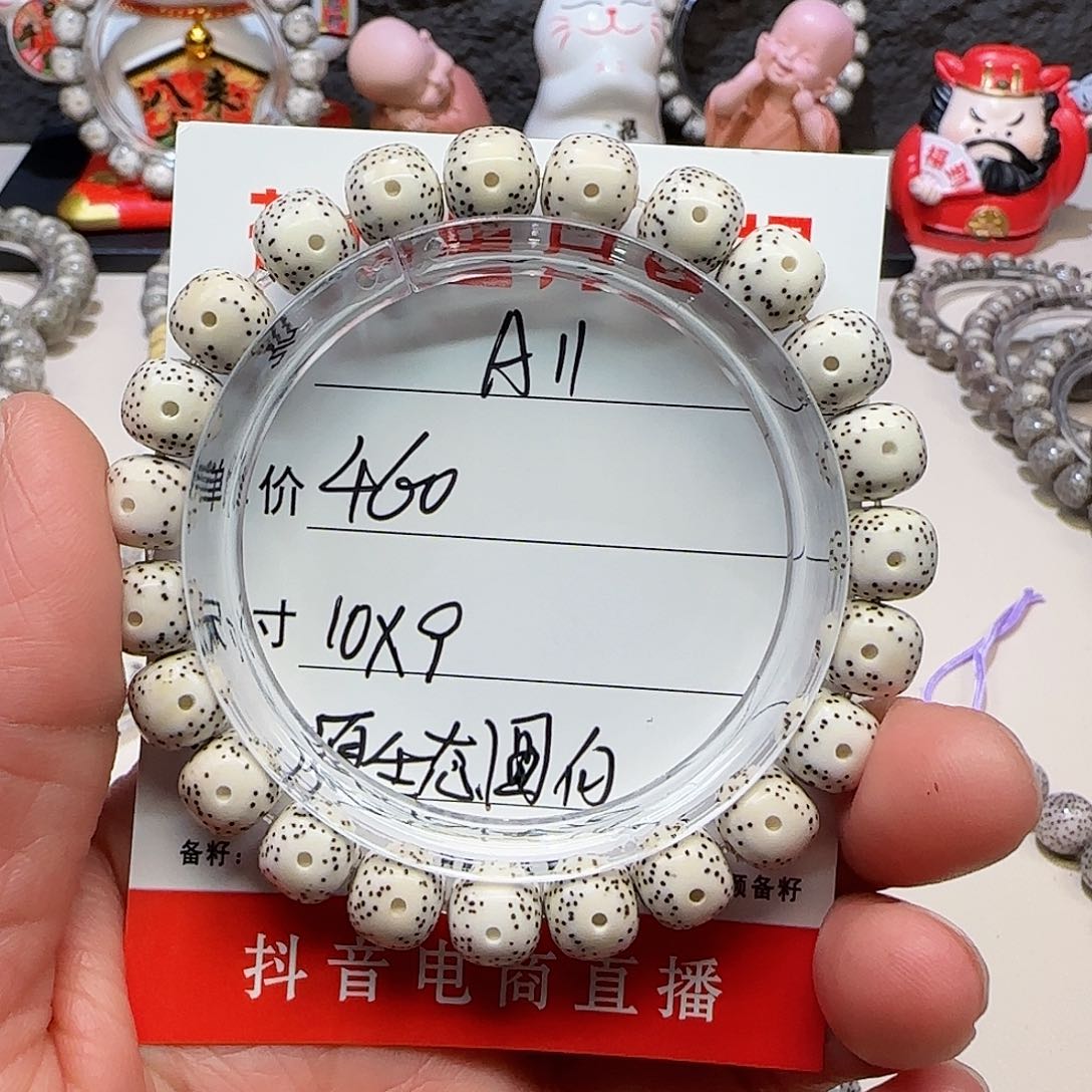@*少海南荷塘星月菩提A11