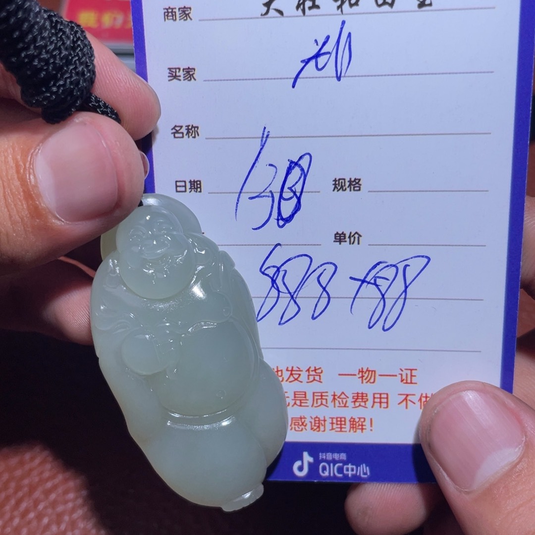 和田玉挂件未镶嵌成****发