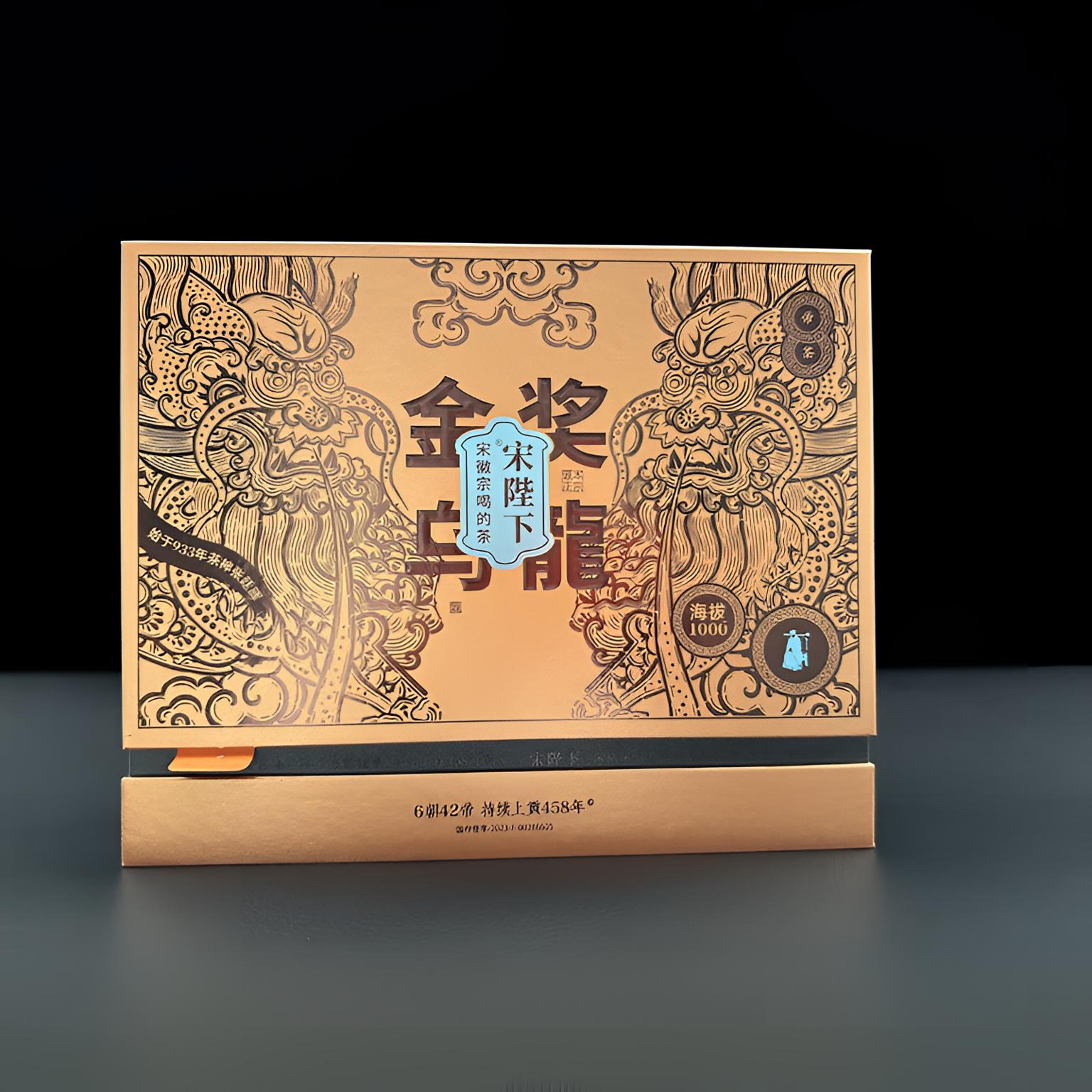 宋陛下金奖乌龍【北苑贡茶】