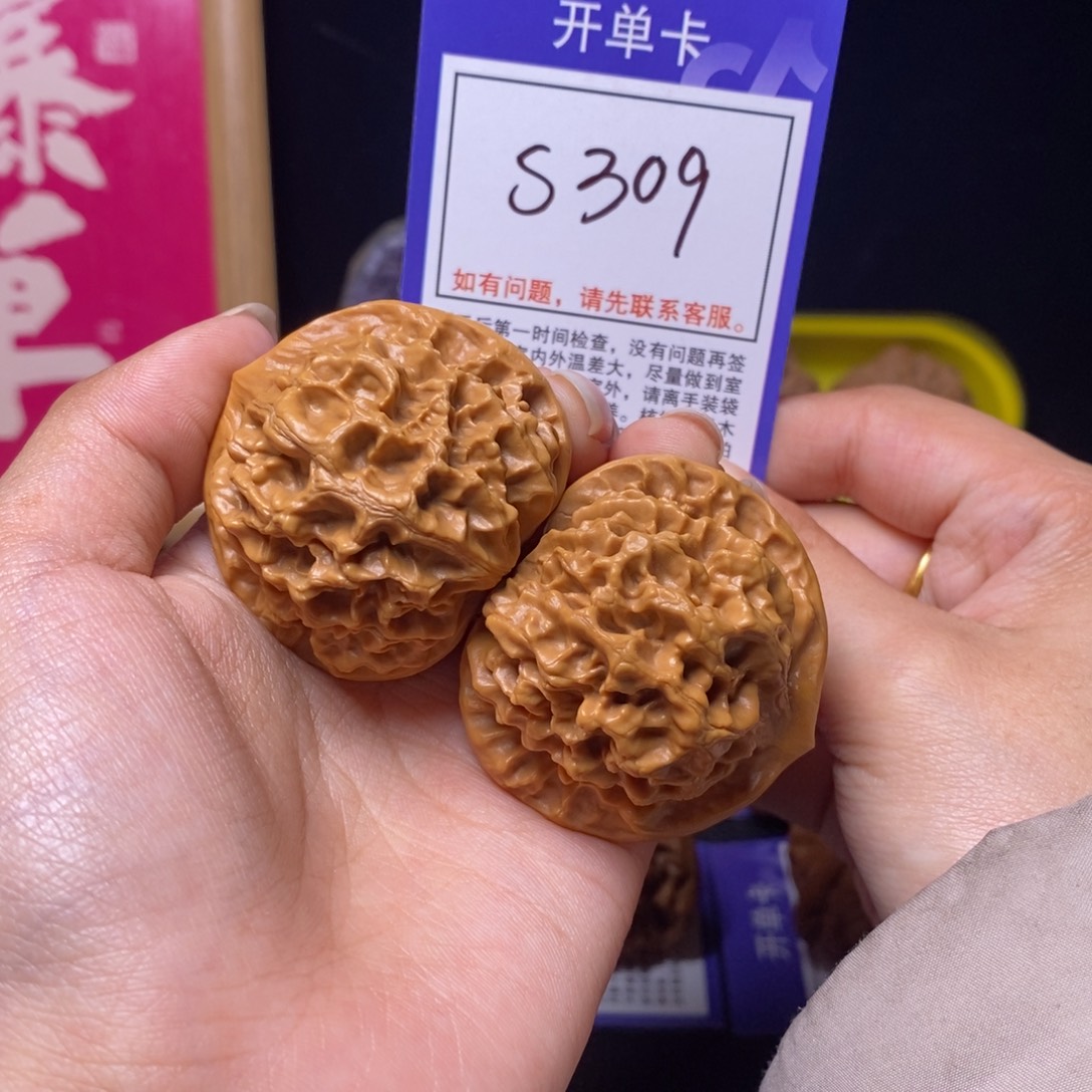 吊坠文玩核桃44帝王s309