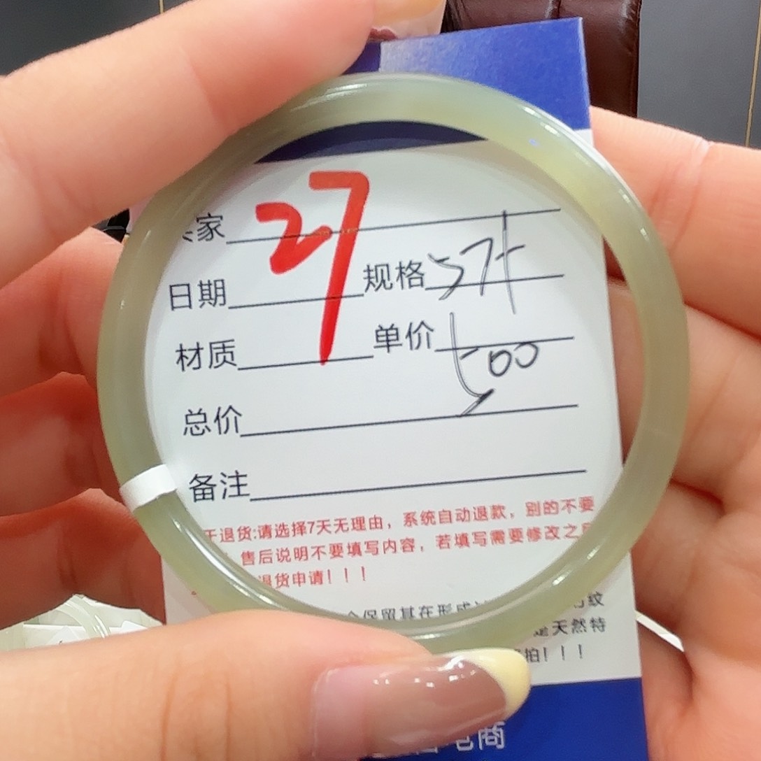 未镶嵌手镯和田玉